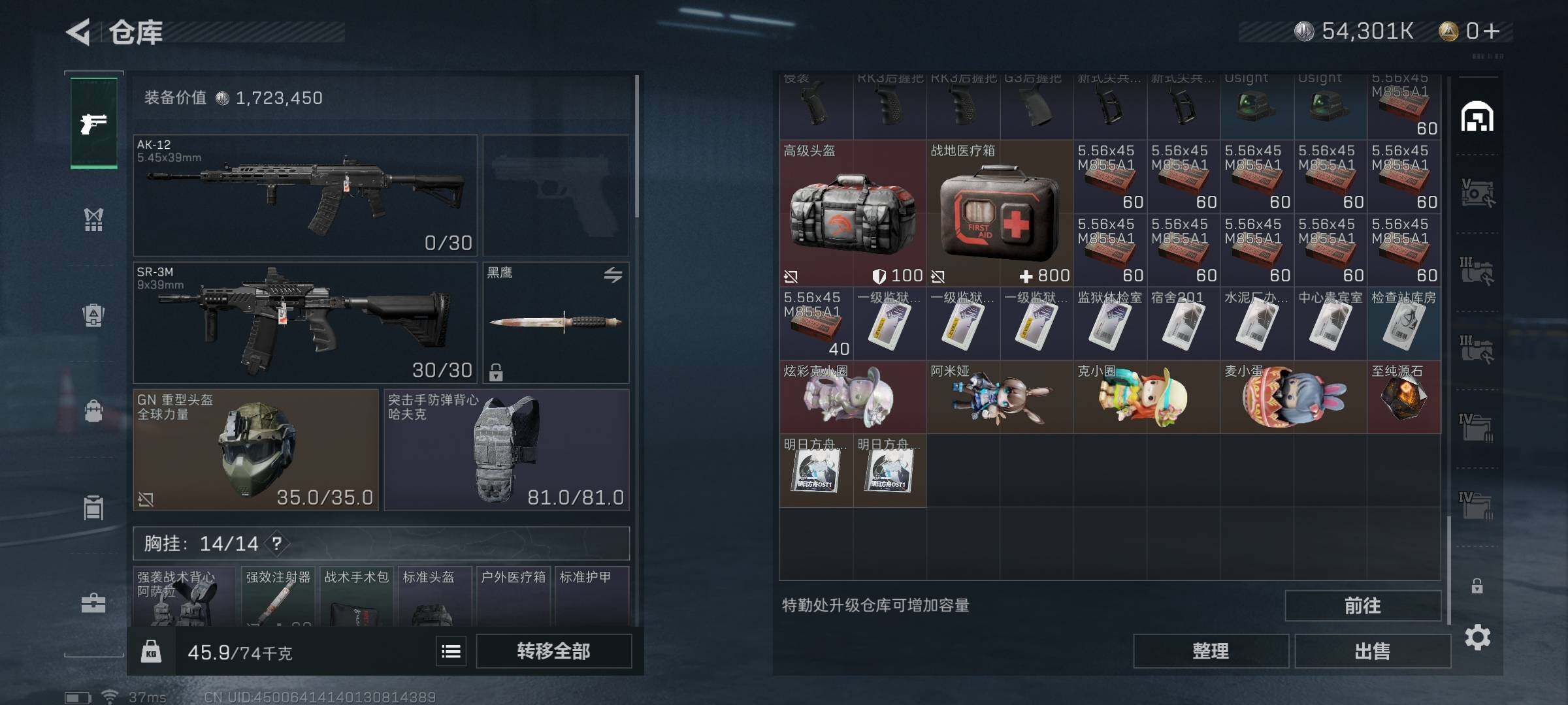 SJZEY313796三角洲行动账号详情图13 SJZEY313796三角洲行动账号详情图13