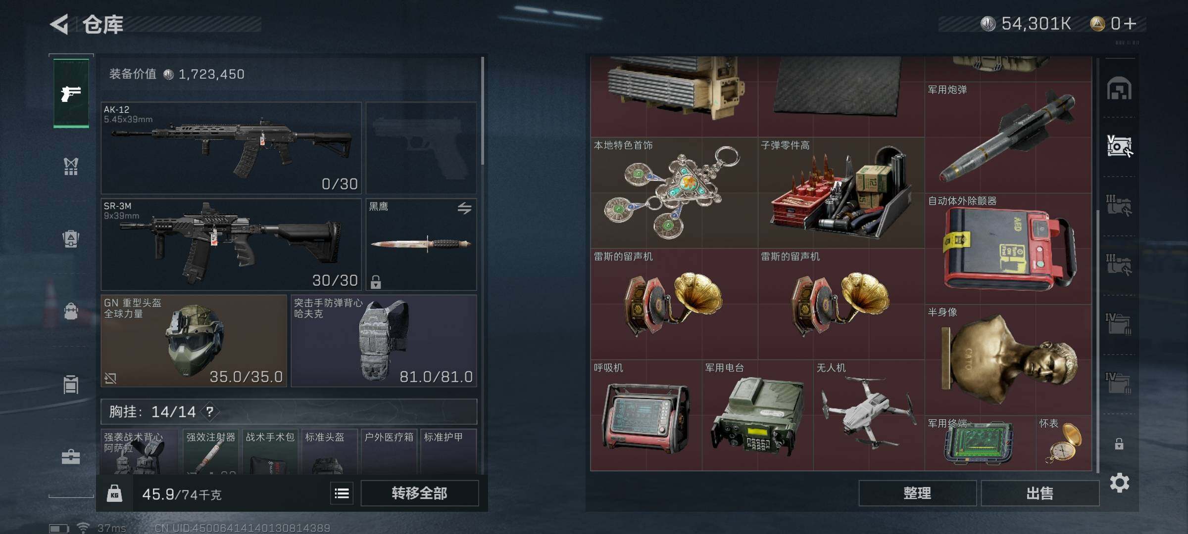 SJZEY313796三角洲行动账号详情图15 SJZEY313796三角洲行动账号详情图15