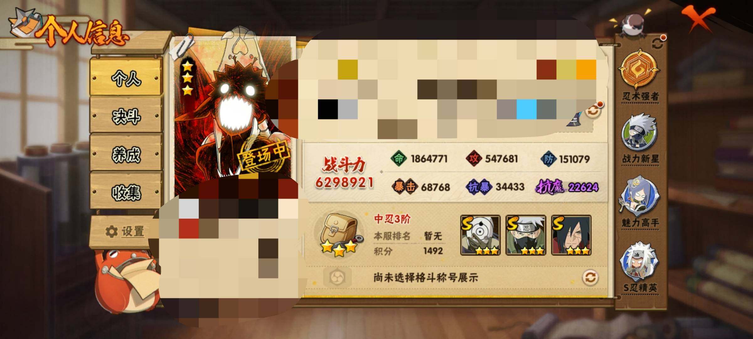HYEY317133火影忍者账号详情图4