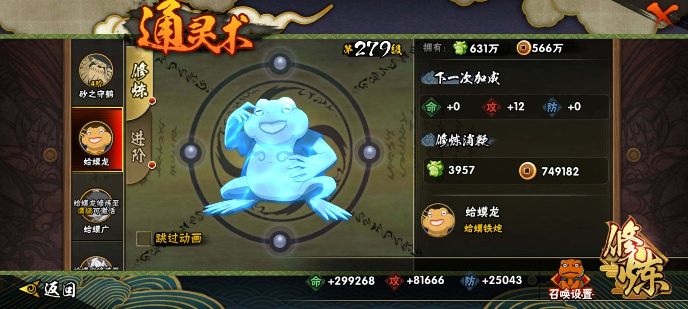 HYEY317133火影忍者账号详情图18
