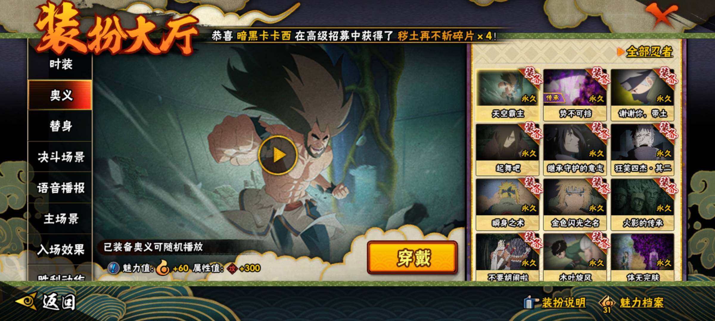 HYEY317133火影忍者账号详情图20