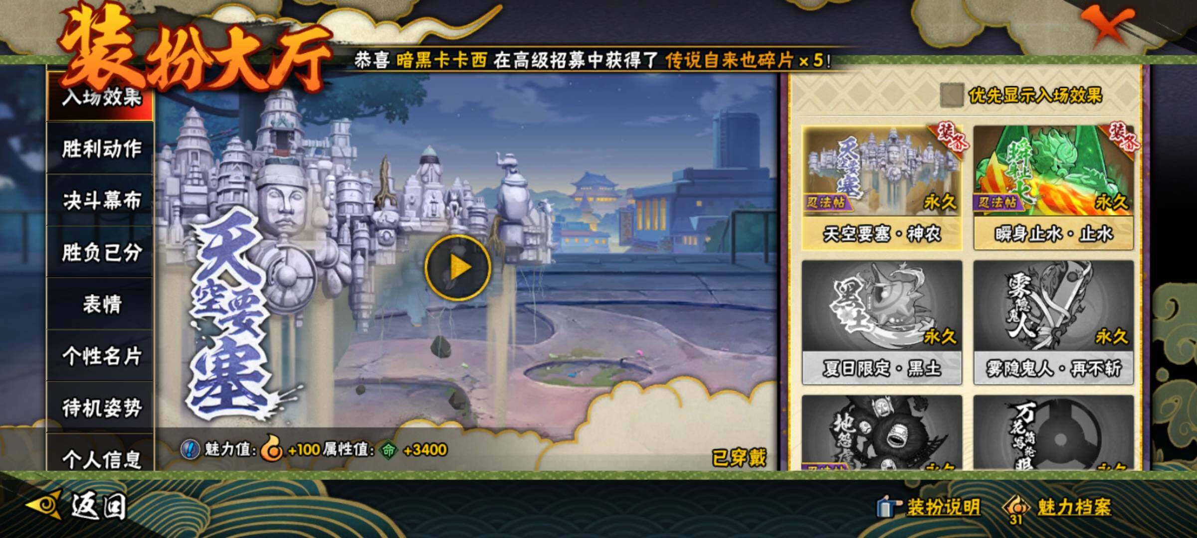 HYEY317133火影忍者账号详情图26