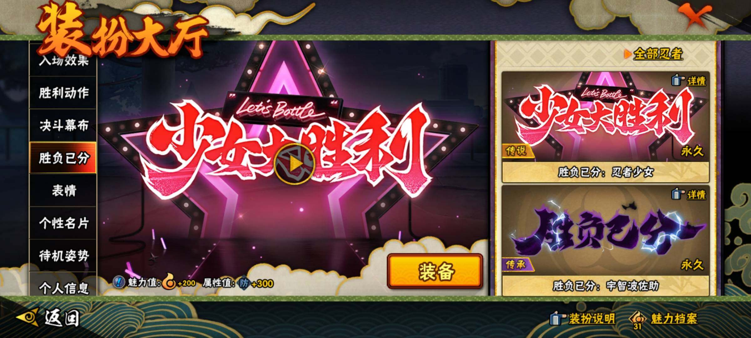 HYEY317133火影忍者账号详情图31