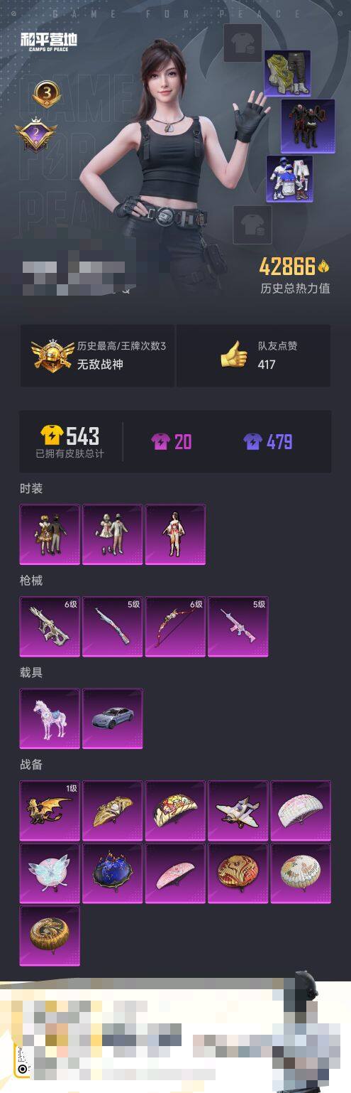 HPEY3298784和平精英账号详情图4 HPEY3298784和平精英账号详情图4
