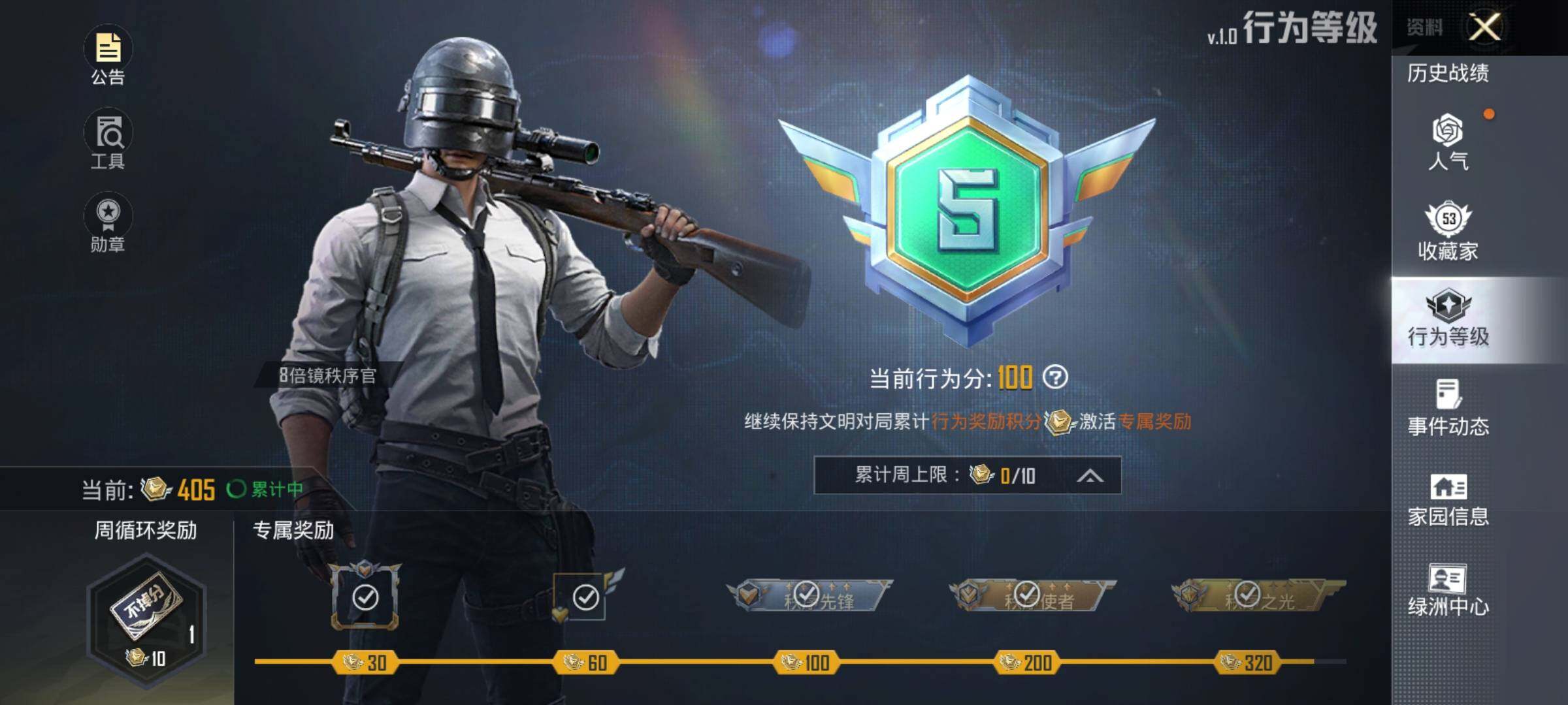 HPEY3298784和平精英账号详情图8 HPEY3298784和平精英账号详情图8