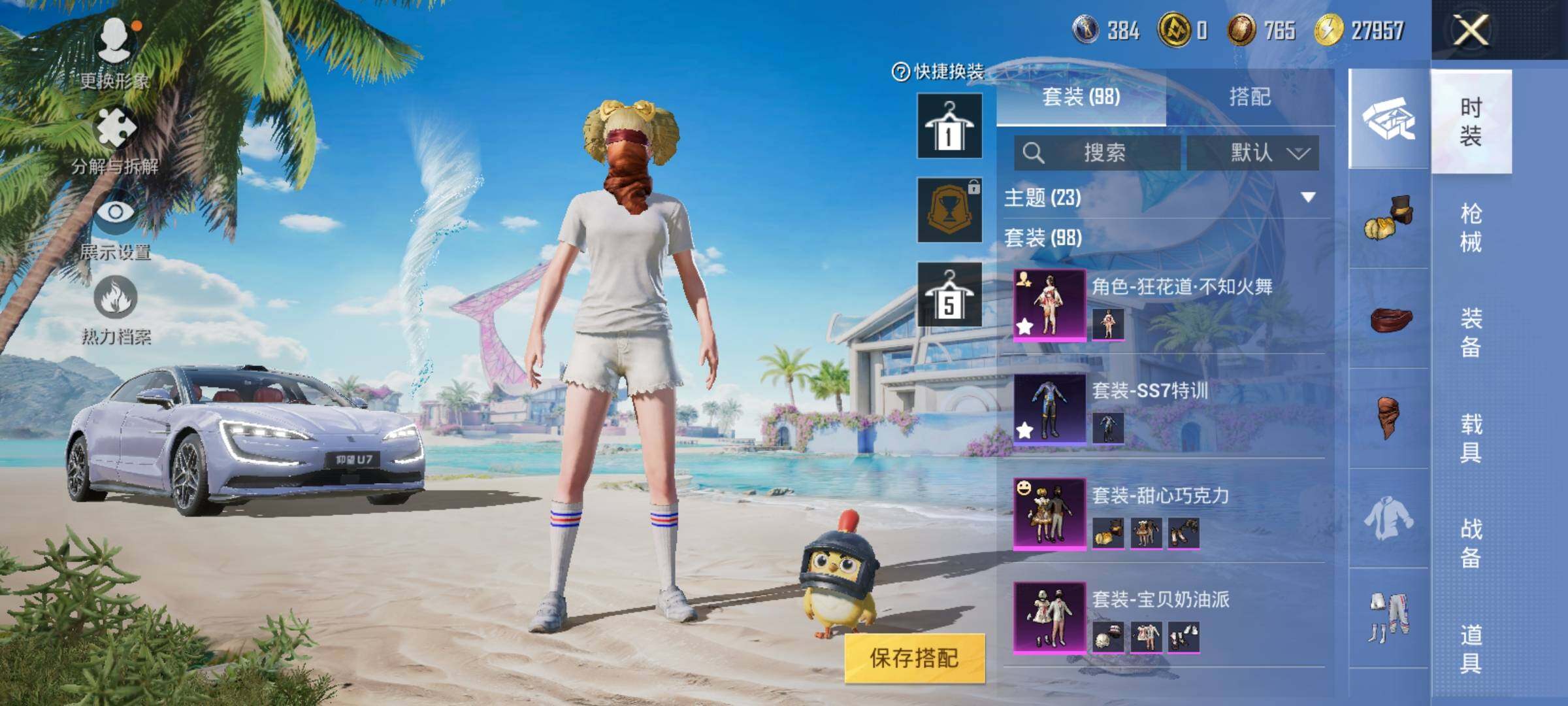 HPEY3298784和平精英账号详情图9 HPEY3298784和平精英账号详情图9