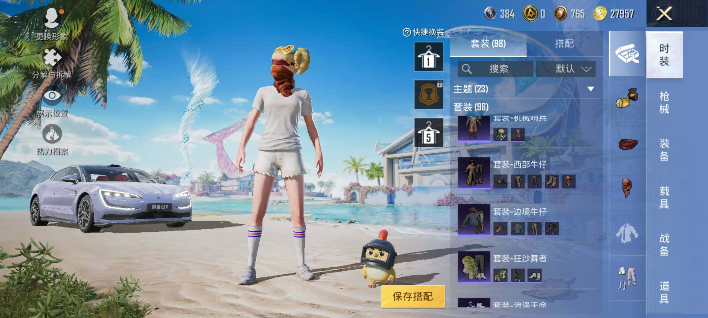 HPEY3298784和平精英账号详情图10 HPEY3298784和平精英账号详情图10