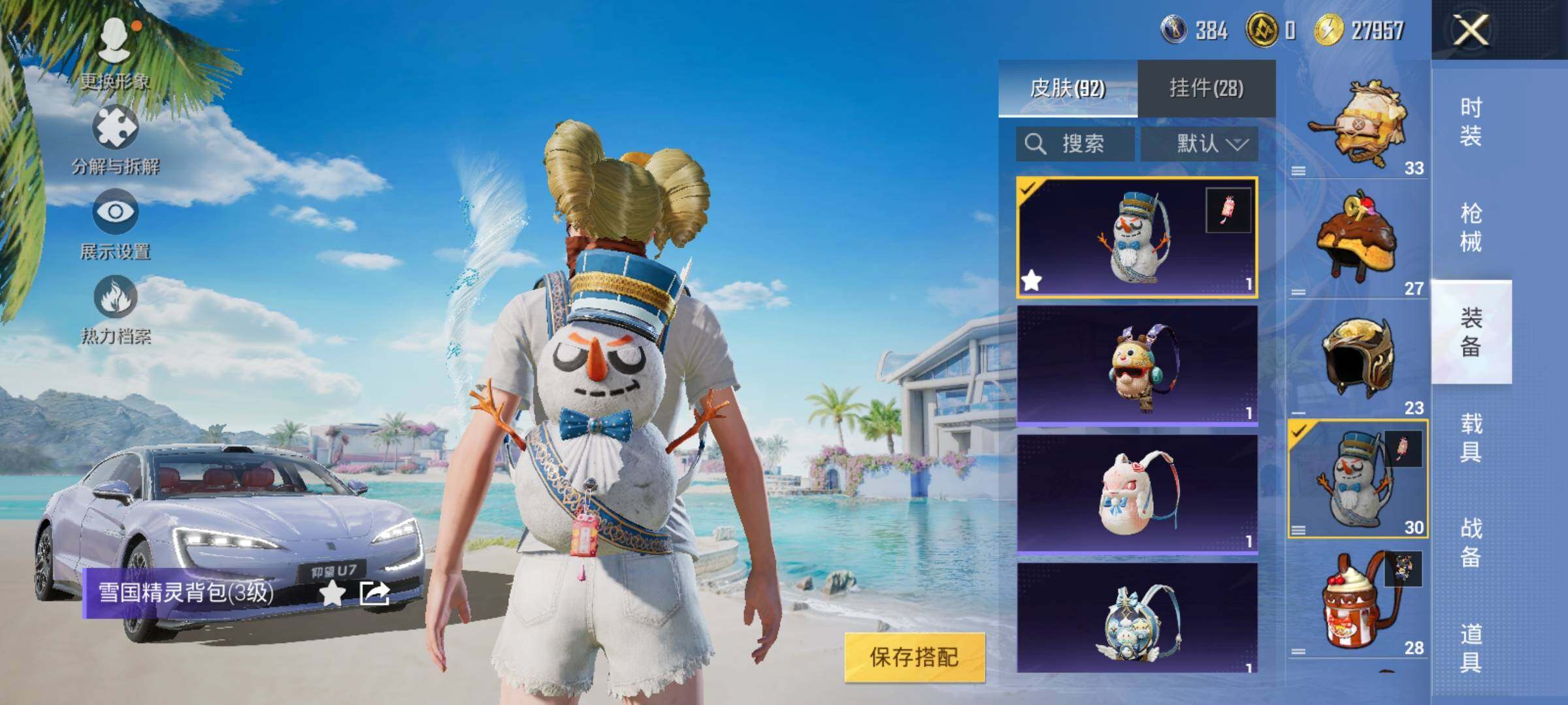 HPEY3298784和平精英账号详情图12 HPEY3298784和平精英账号详情图12