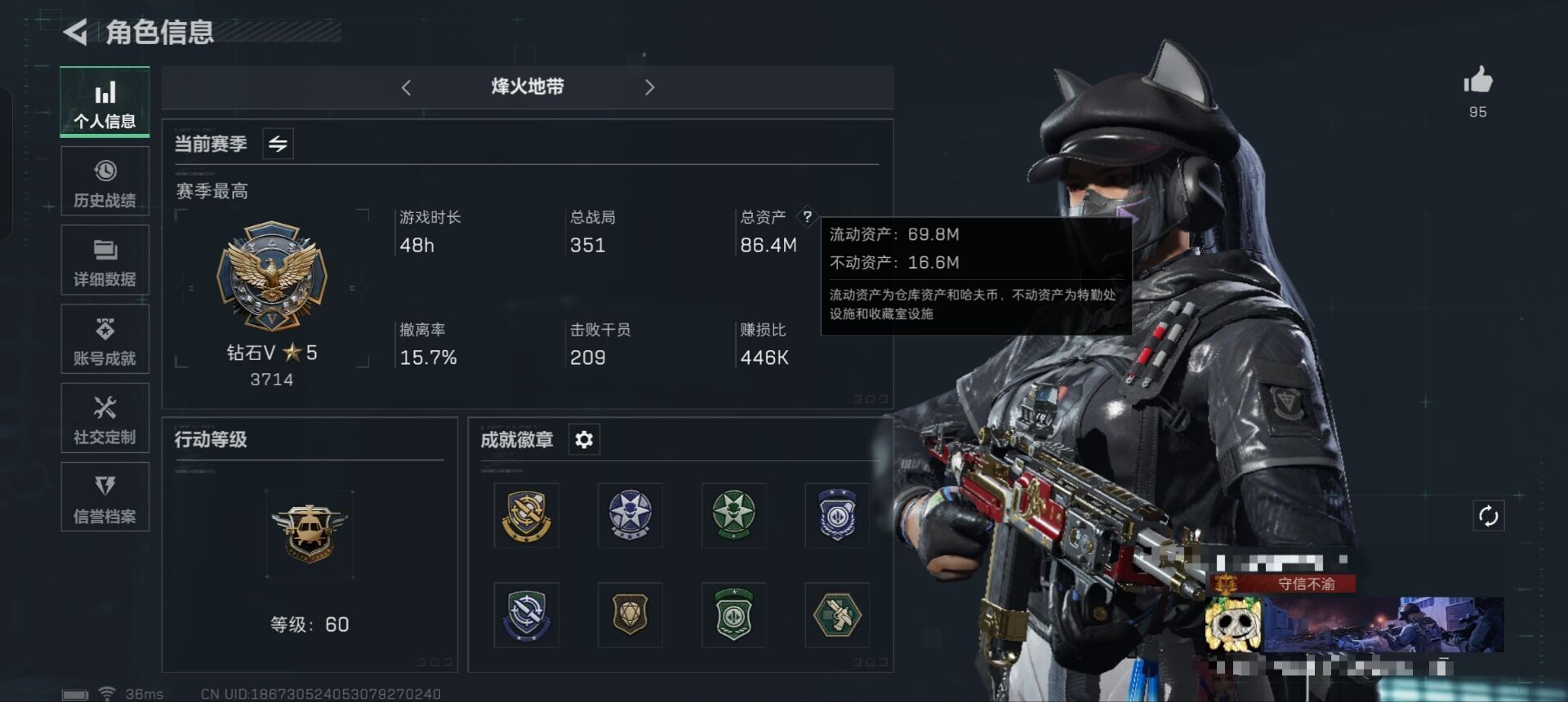 SJZEY313825三角洲行动账号详情图12 SJZEY313825三角洲行动账号详情图12