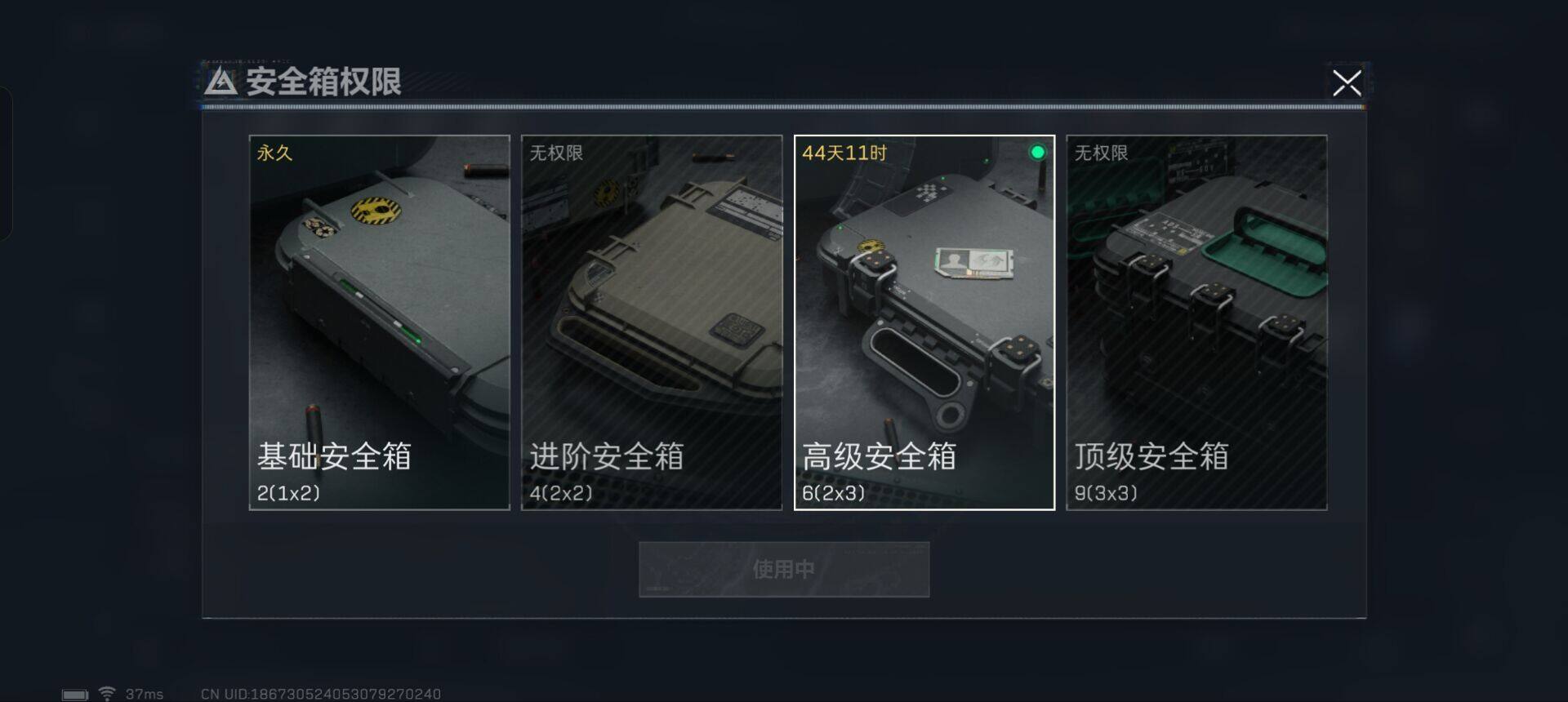 SJZEY313825三角洲行动账号详情图16 SJZEY313825三角洲行动账号详情图16