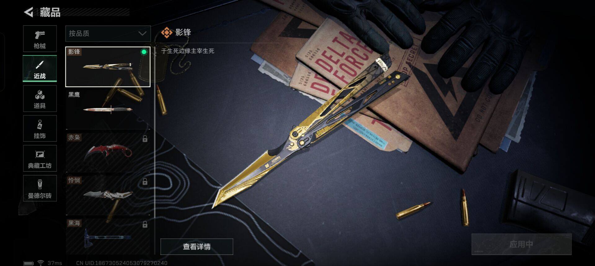 SJZEY313825三角洲行动账号详情图17 SJZEY313825三角洲行动账号详情图17