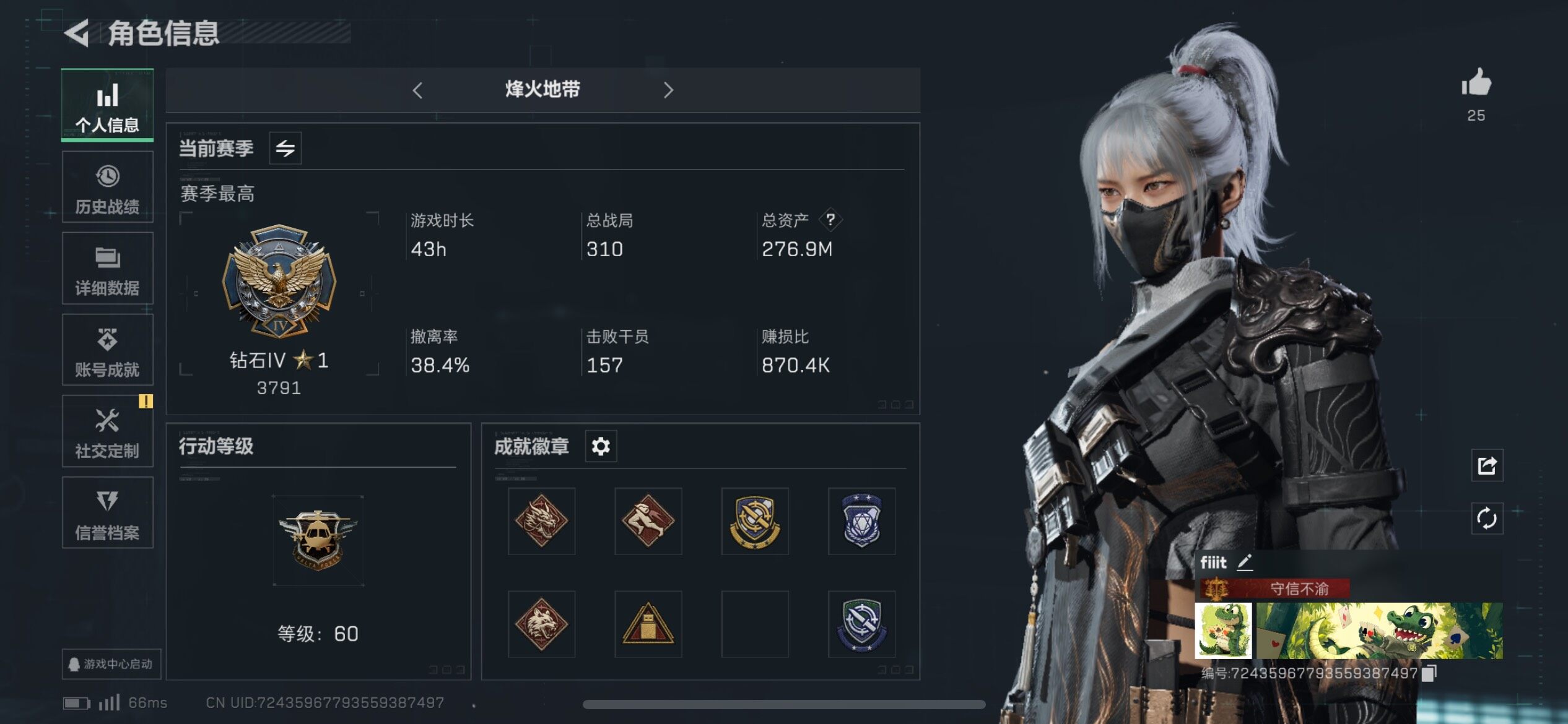 SJZCMW313798三角洲行动账号详情图3 SJZCMW313798三角洲行动账号详情图3