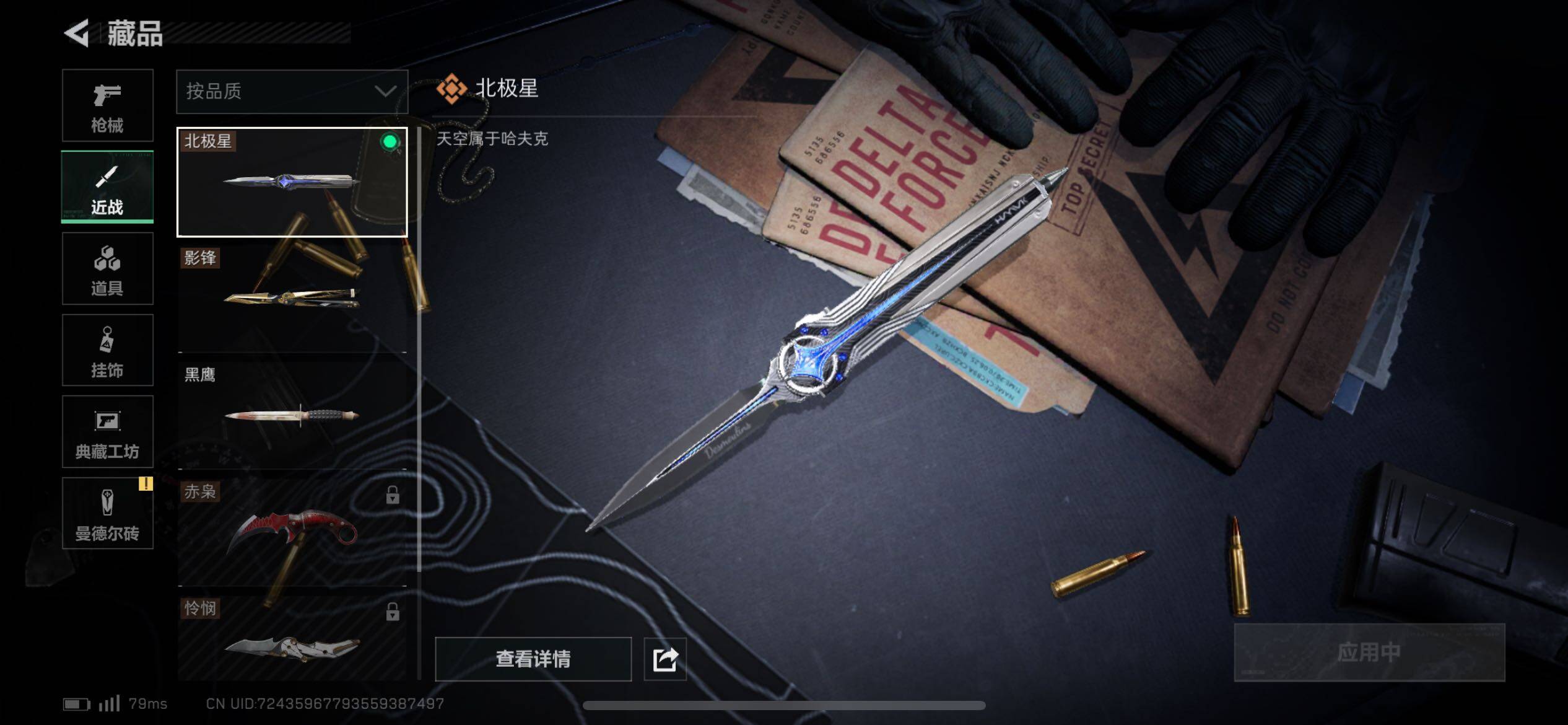 SJZCMW313798三角洲行动账号详情图10 SJZCMW313798三角洲行动账号详情图10