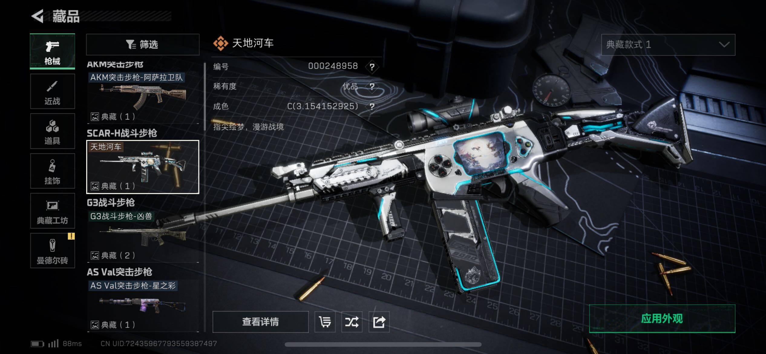 SJZCMW313798三角洲行动账号详情图11 SJZCMW313798三角洲行动账号详情图11