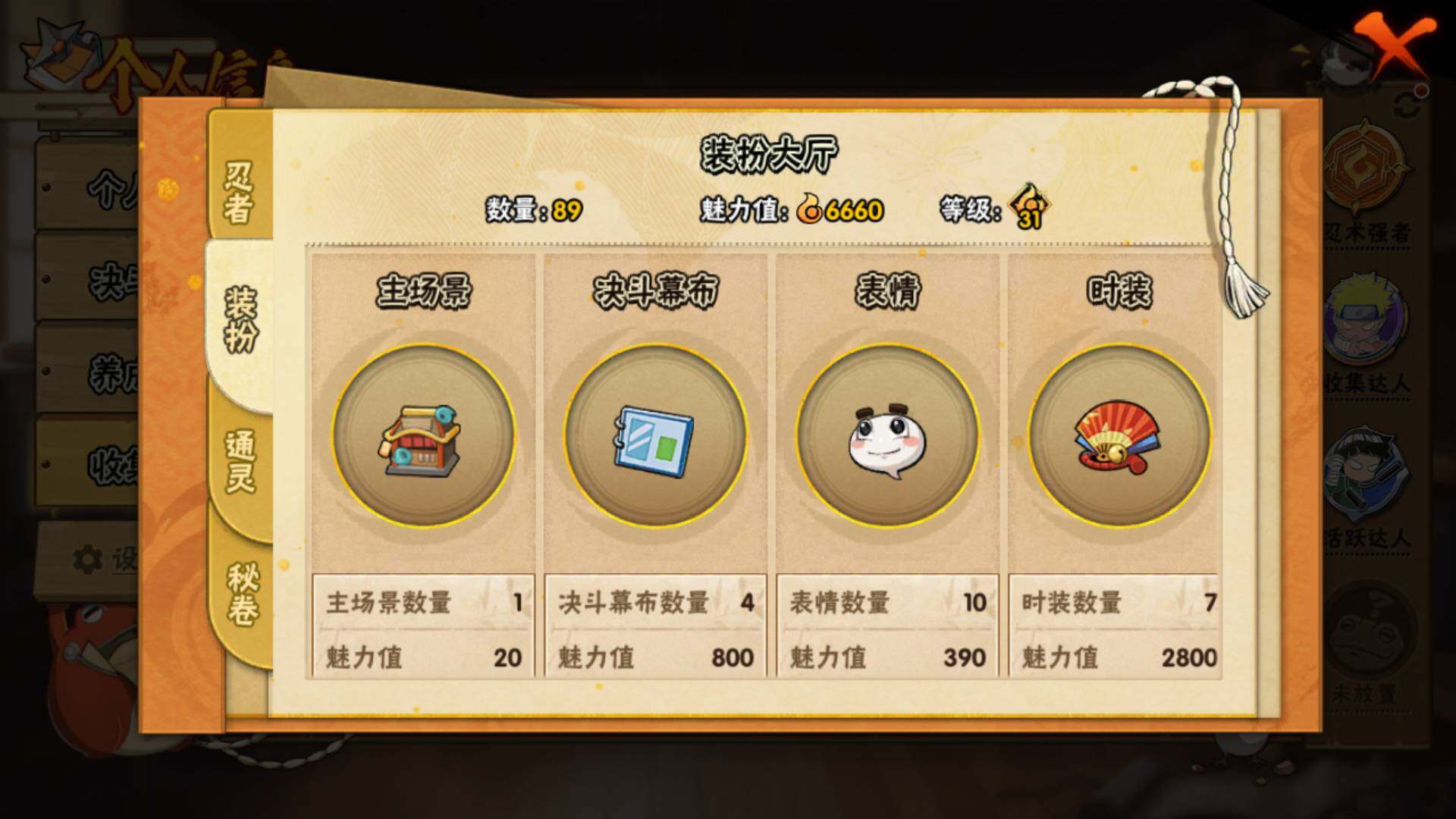 HYLFY317122火影忍者账号详情图2