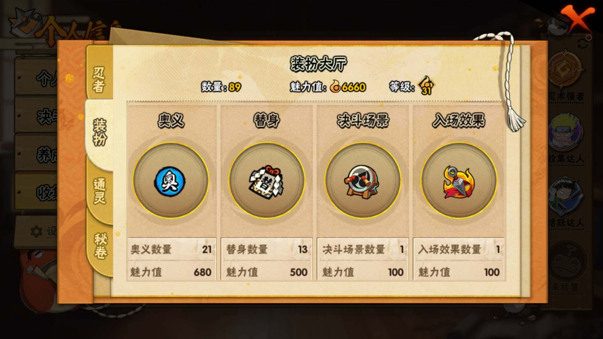 HYLFY317122火影忍者账号详情图3