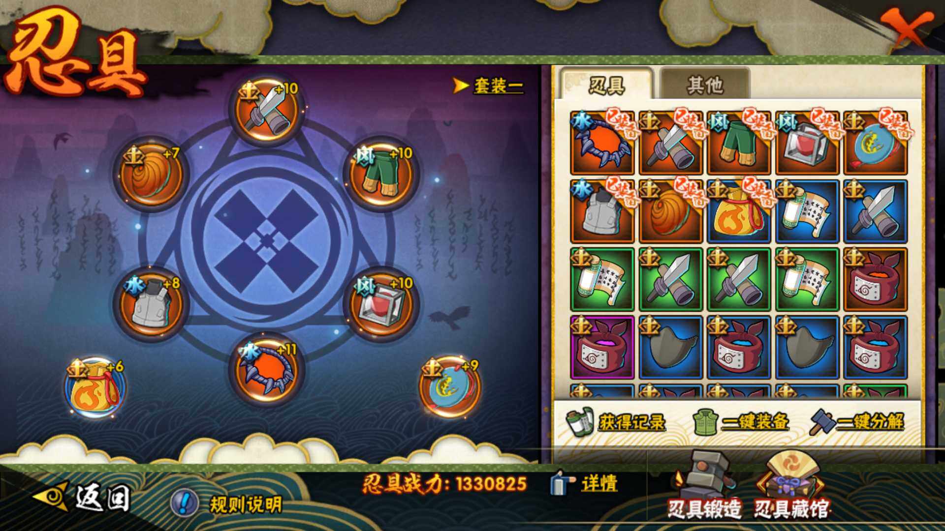 HYLFY317122火影忍者账号详情图17