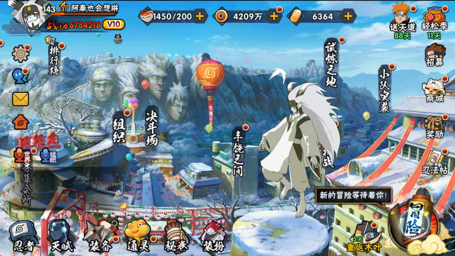 HYLFY317122火影忍者账号详情图18