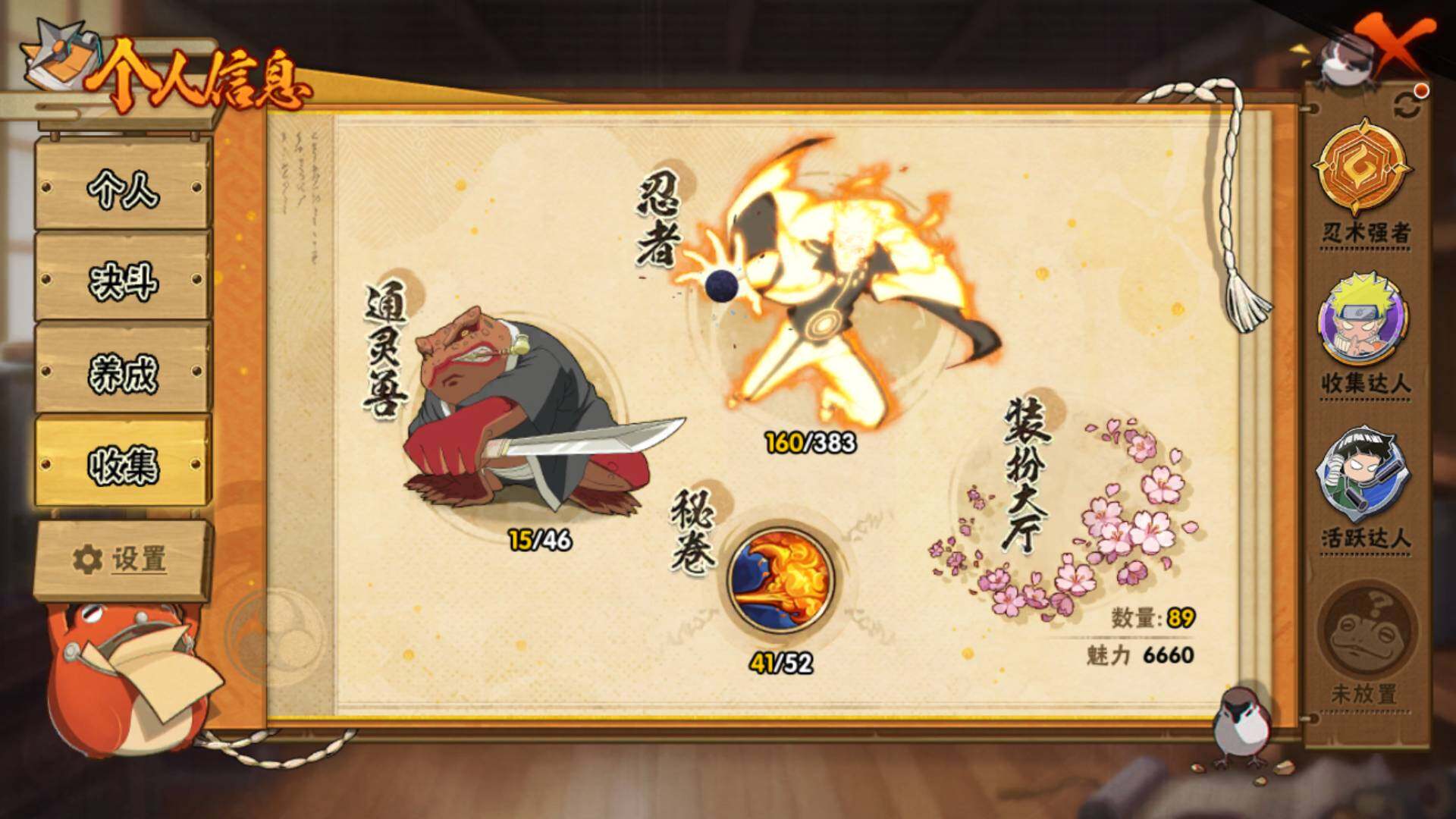 HYLFY317122火影忍者账号详情图25