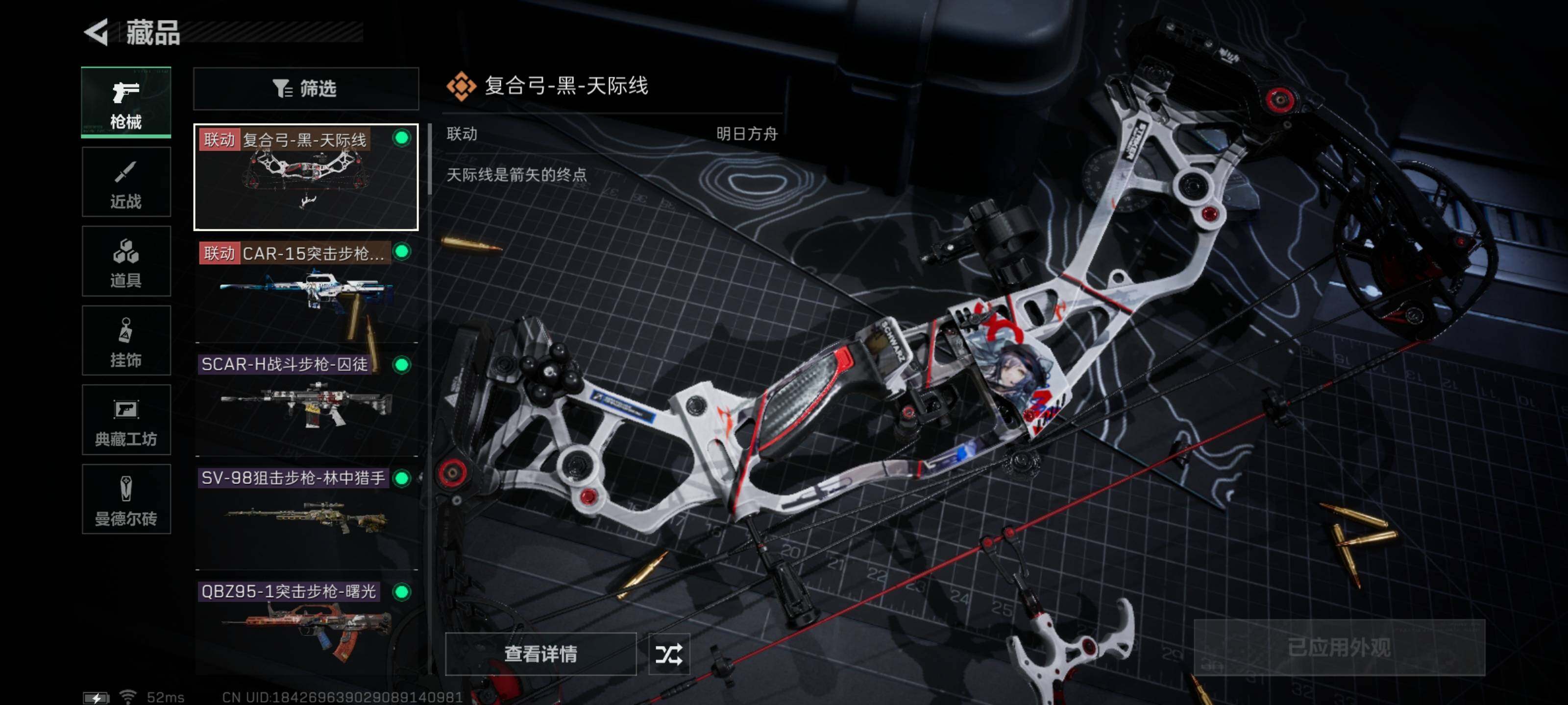 SJZYXS315500三角洲行动账号详情图5 SJZYXS315500三角洲行动账号详情图5