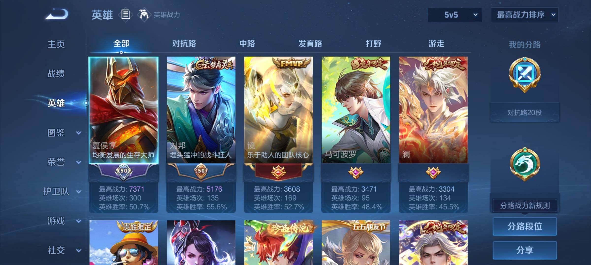 WZEY3221369王者荣耀账号详情图6