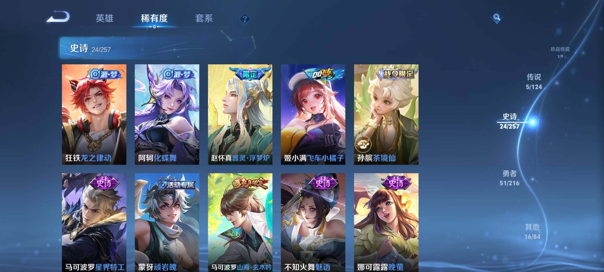 WZEY3221369王者荣耀账号详情图9