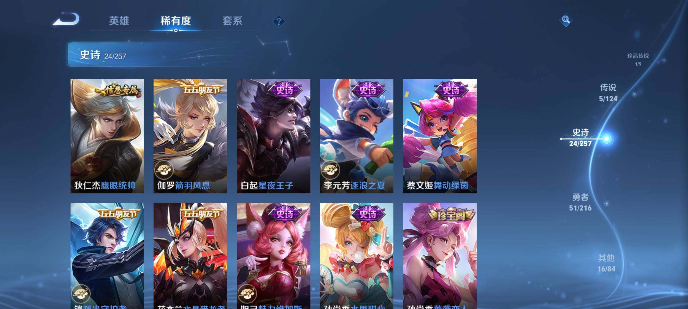 WZEY3221369王者荣耀账号详情图10