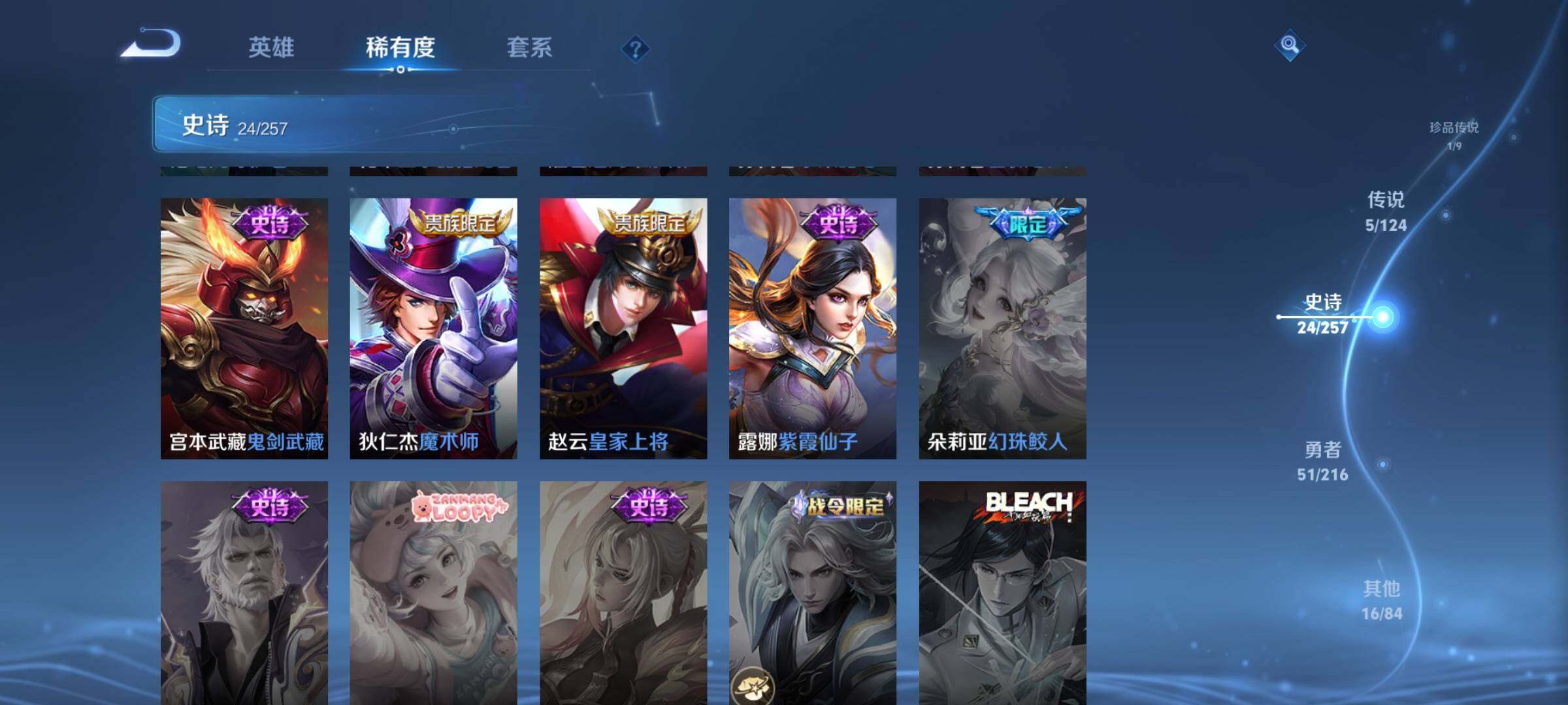 WZEY3221369王者荣耀账号详情图11