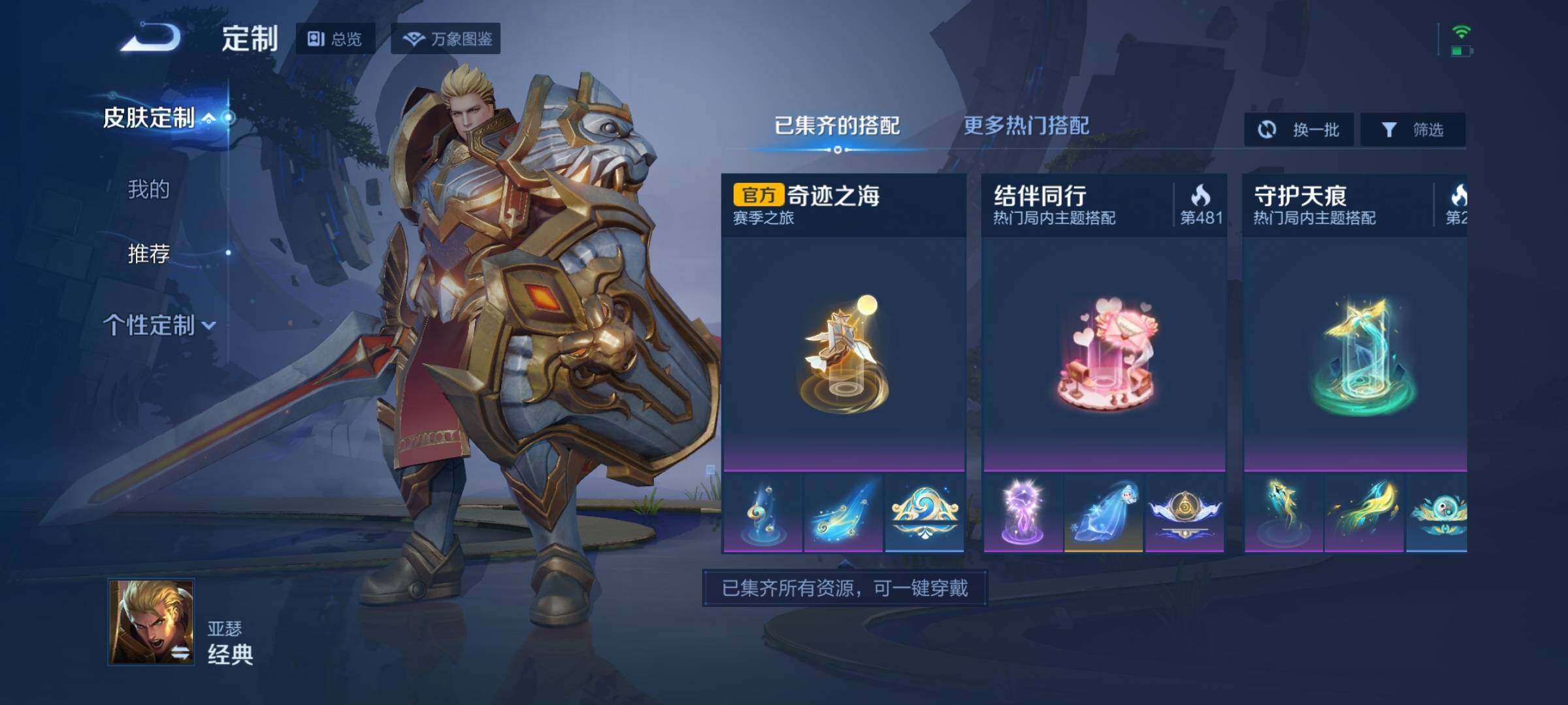 WZEY3221369王者荣耀账号详情图15