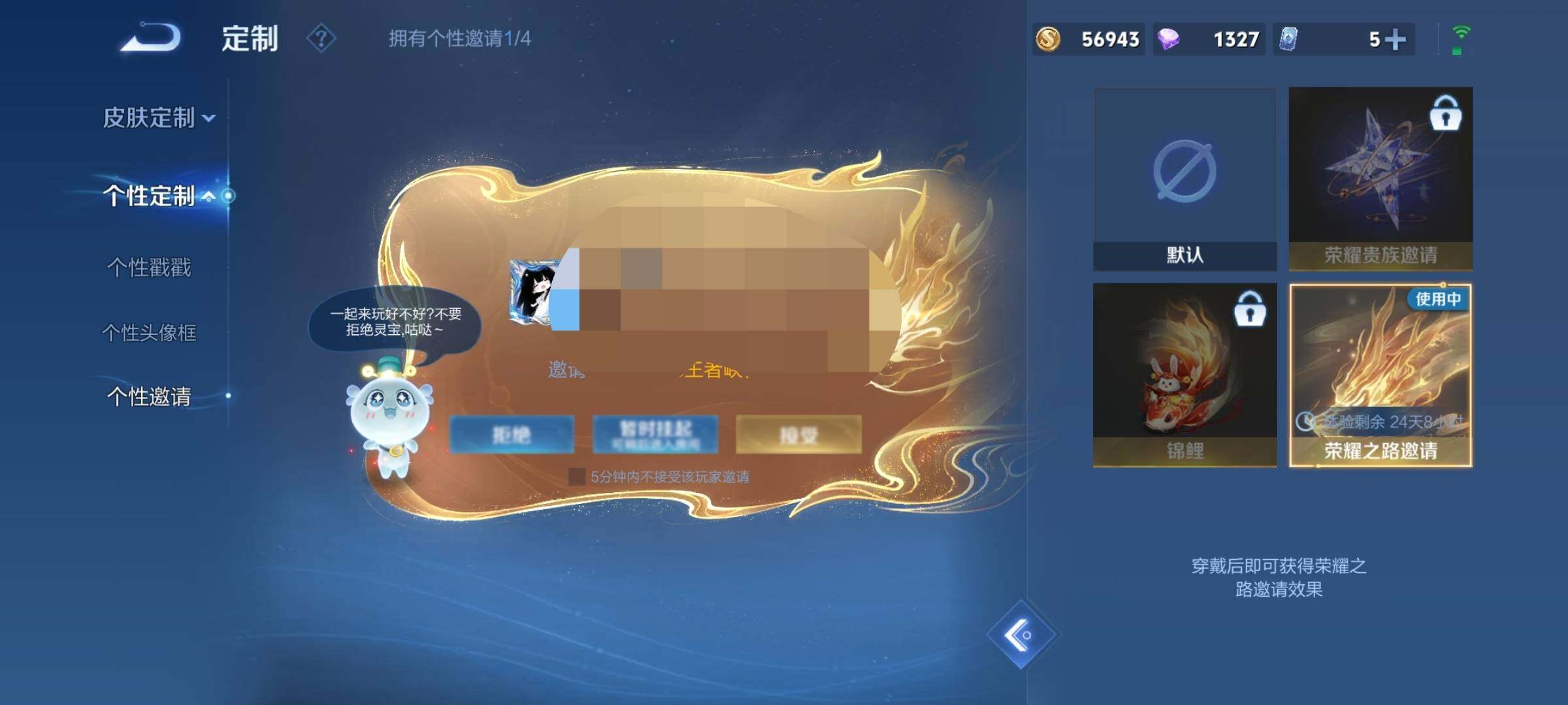 WZEY3221369王者荣耀账号详情图16
