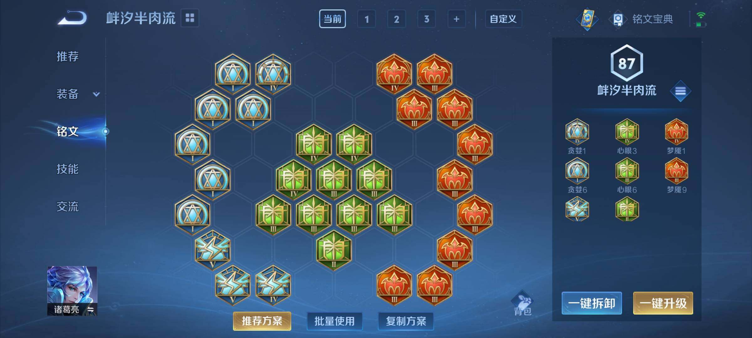 WZEY3221369王者荣耀账号详情图17