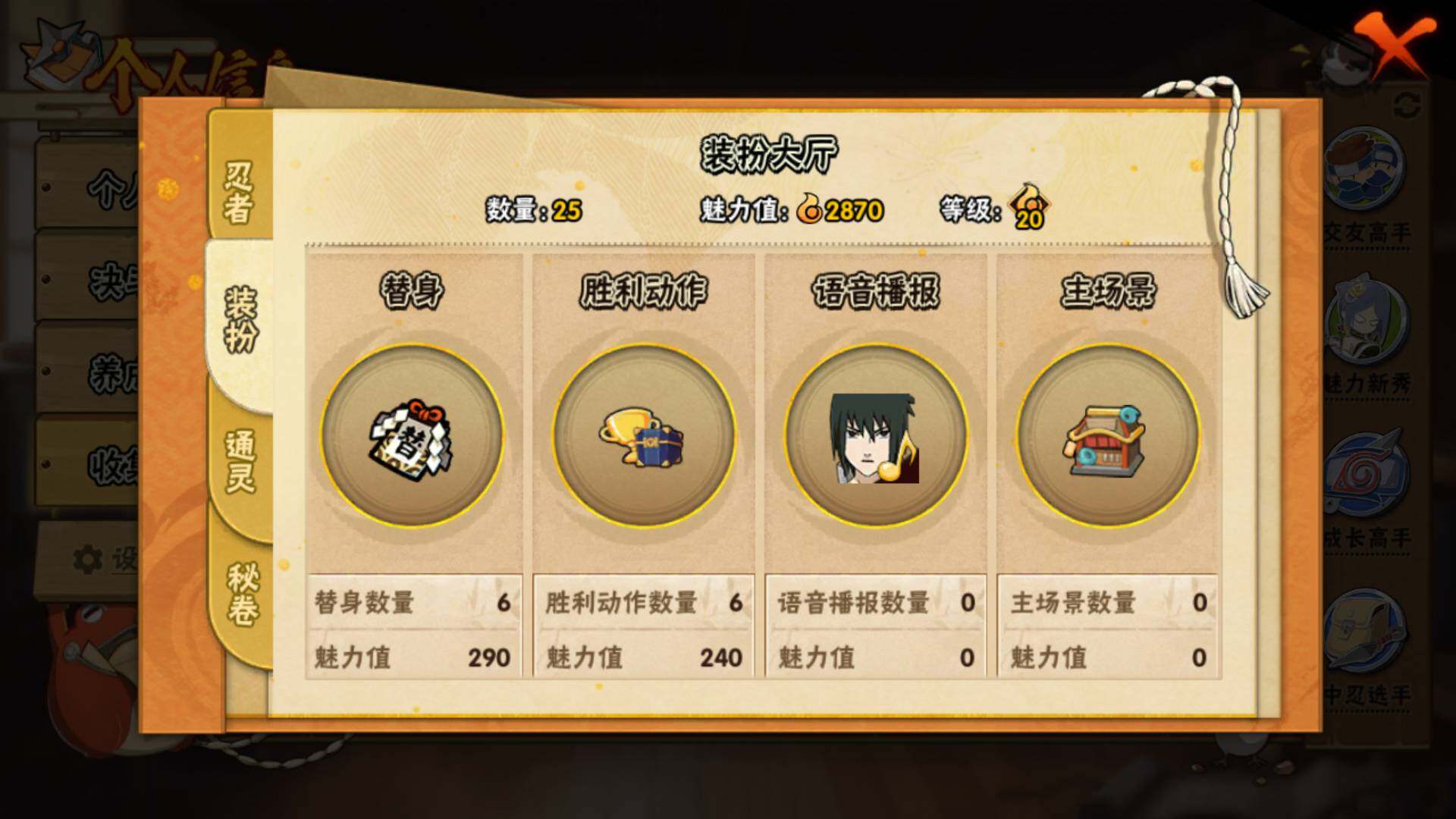 HYLFY317123火影忍者账号详情图7 HYLFY317123火影忍者账号详情图7