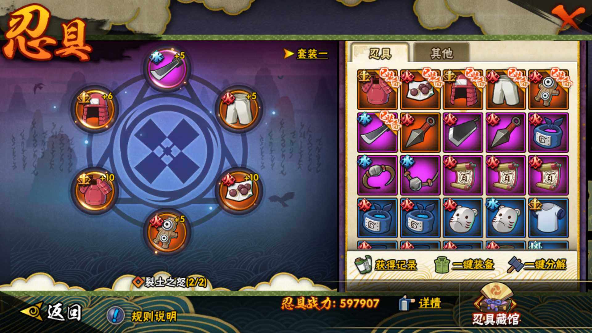 HYLFY317123火影忍者账号详情图19 HYLFY317123火影忍者账号详情图19