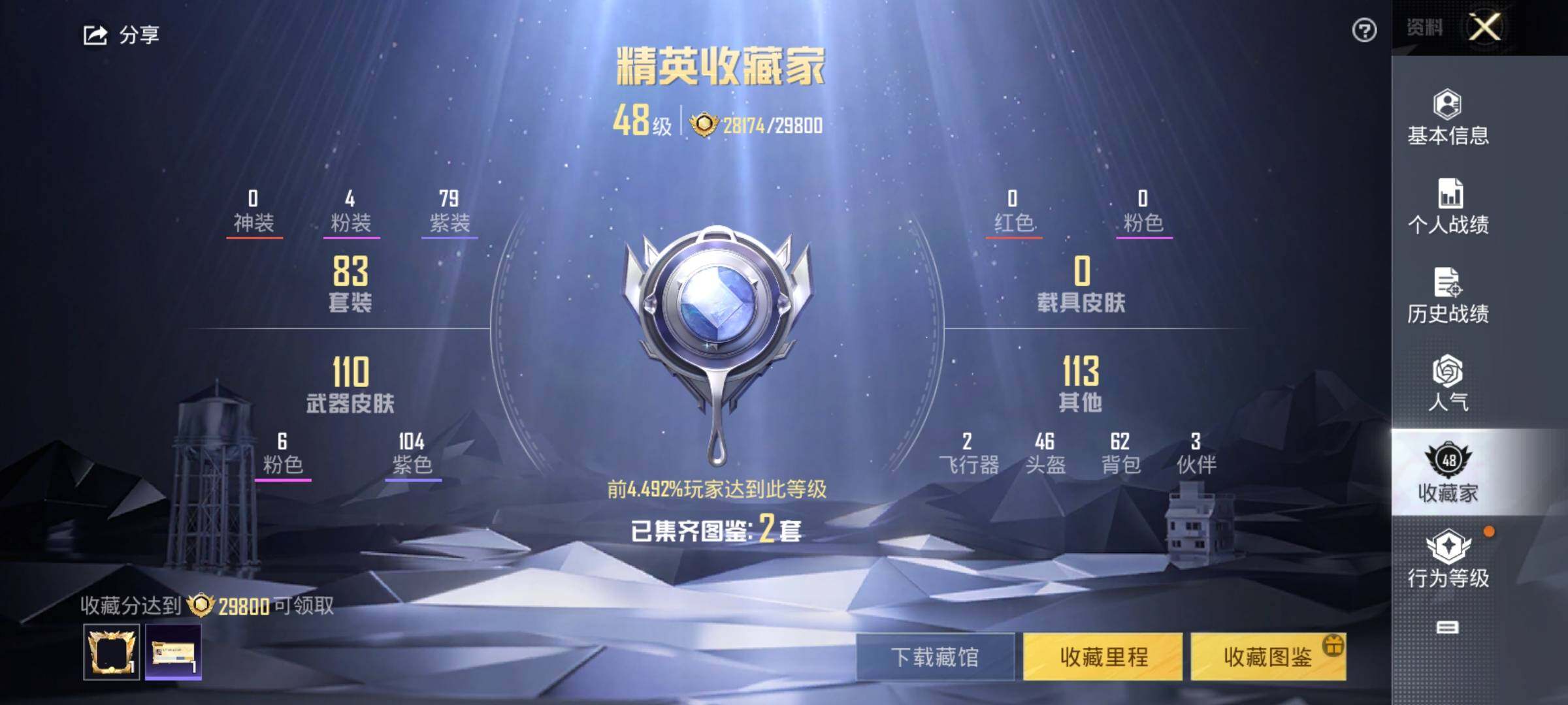 HPEY3298782和平精英账号详情图7