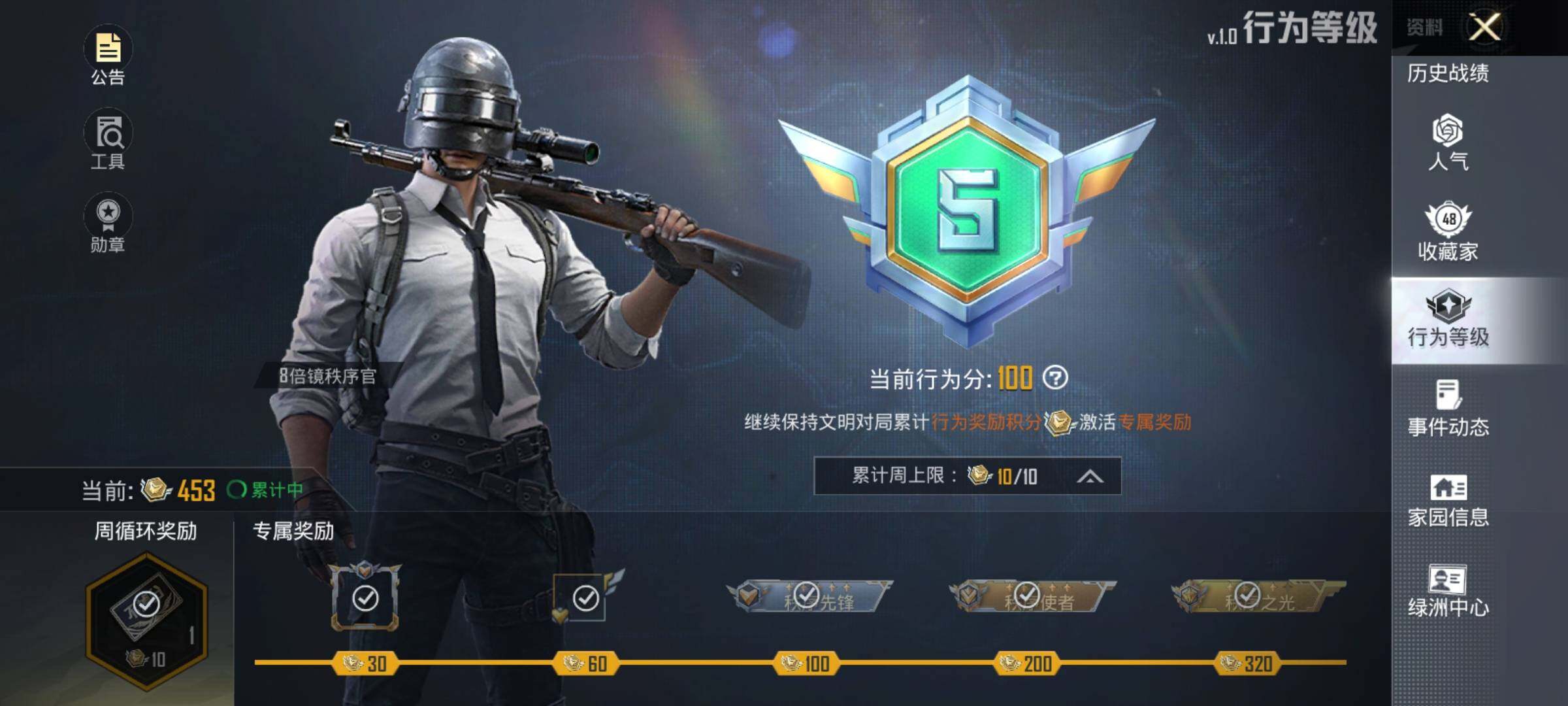 HPEY3298782和平精英账号详情图8