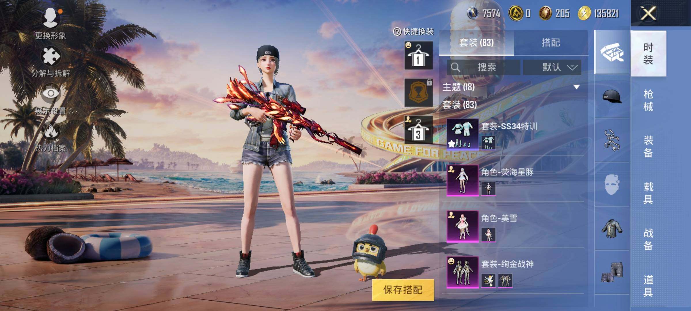 HPEY3298782和平精英账号详情图9