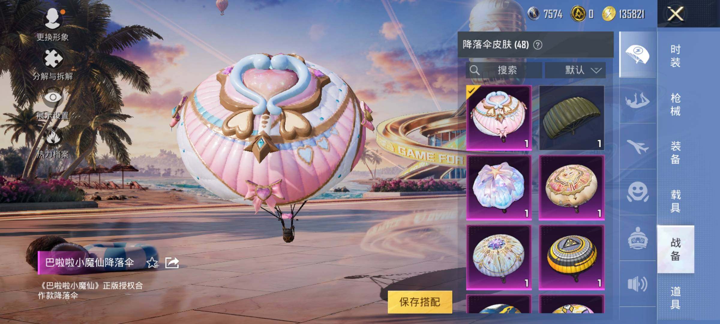 HPEY3298782和平精英账号详情图14