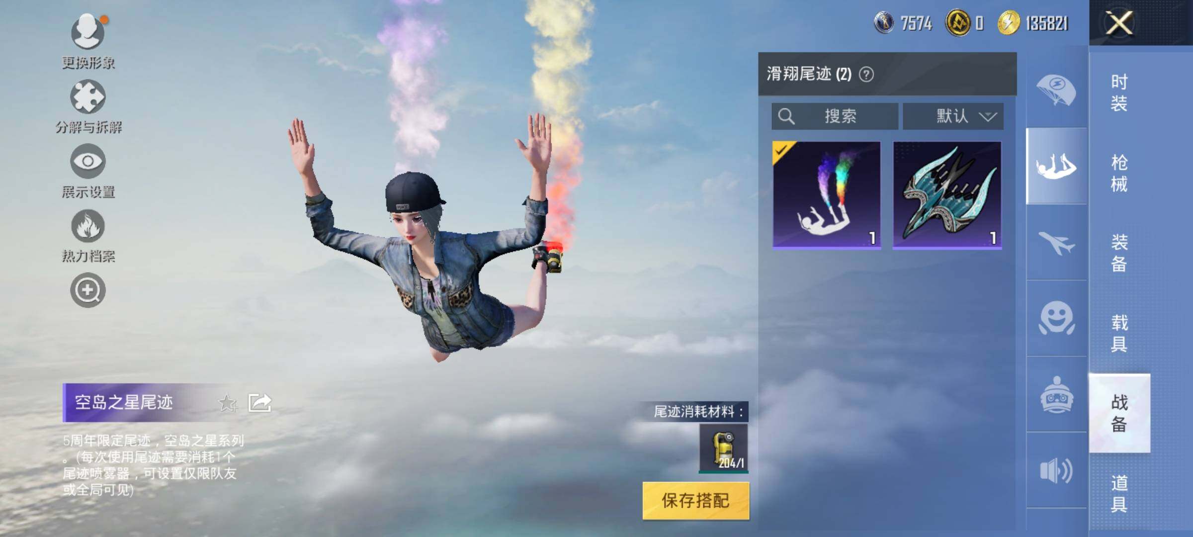 HPEY3298782和平精英账号详情图15