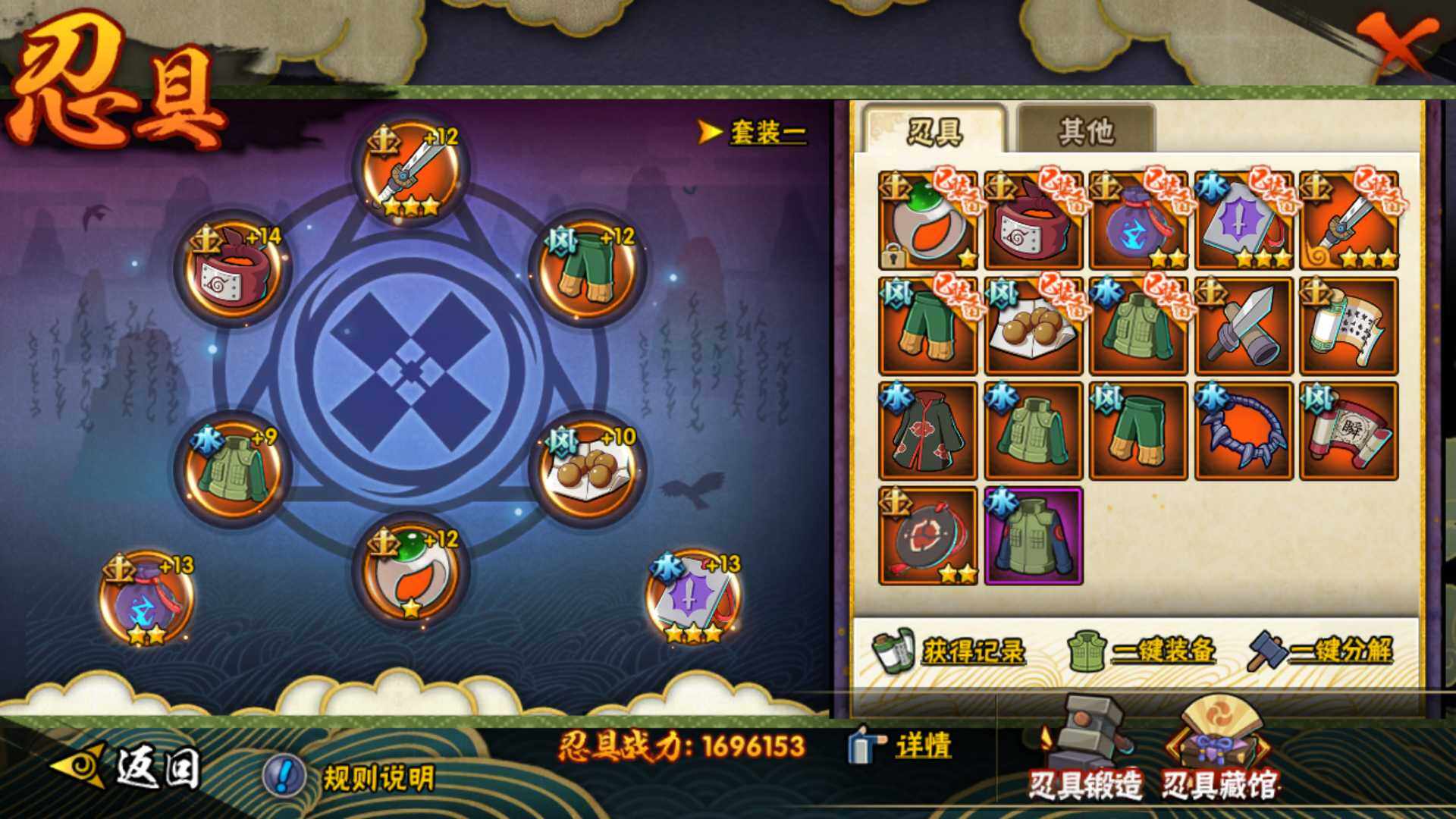 HYLFY317124火影忍者账号详情图15