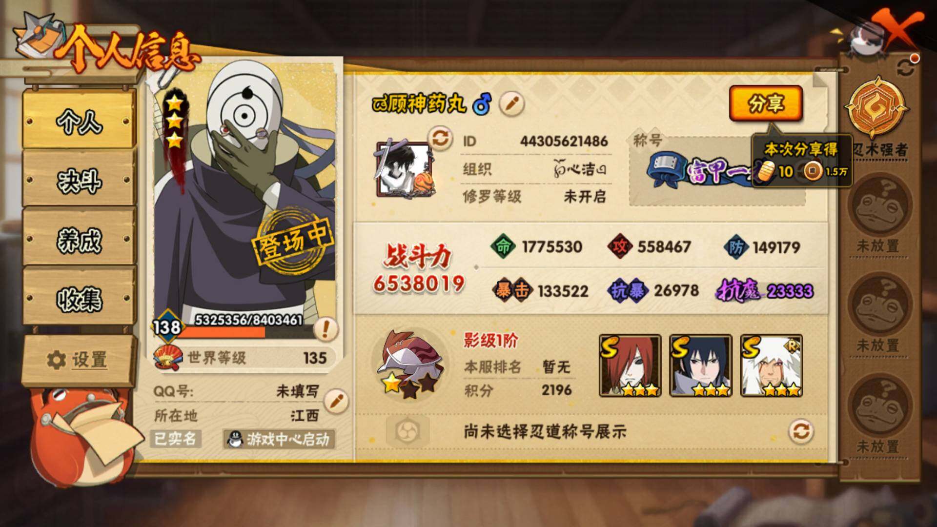 HYLFY317125火影忍者账号详情图21