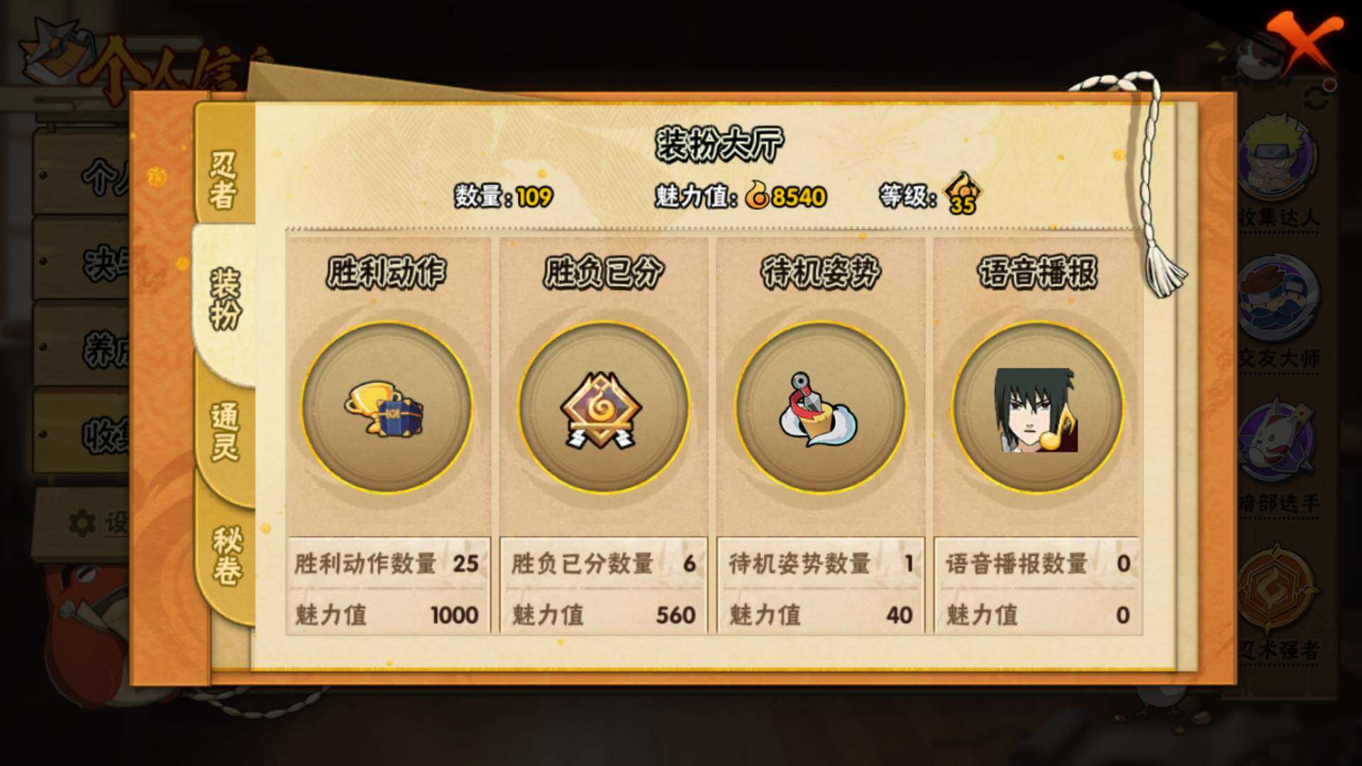 HYLFY317152火影忍者账号详情图6
