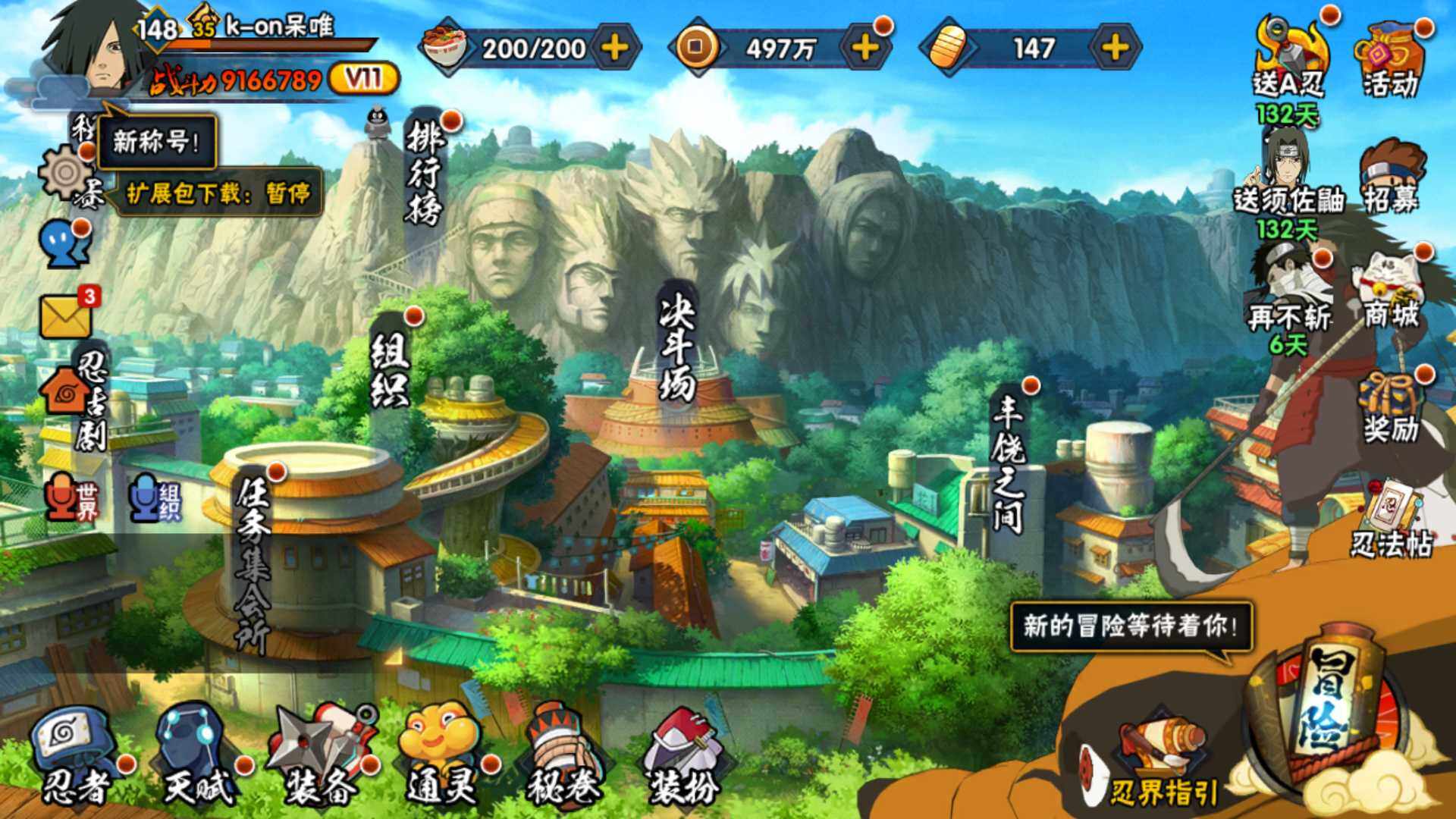 HYLFY317152火影忍者账号详情图16