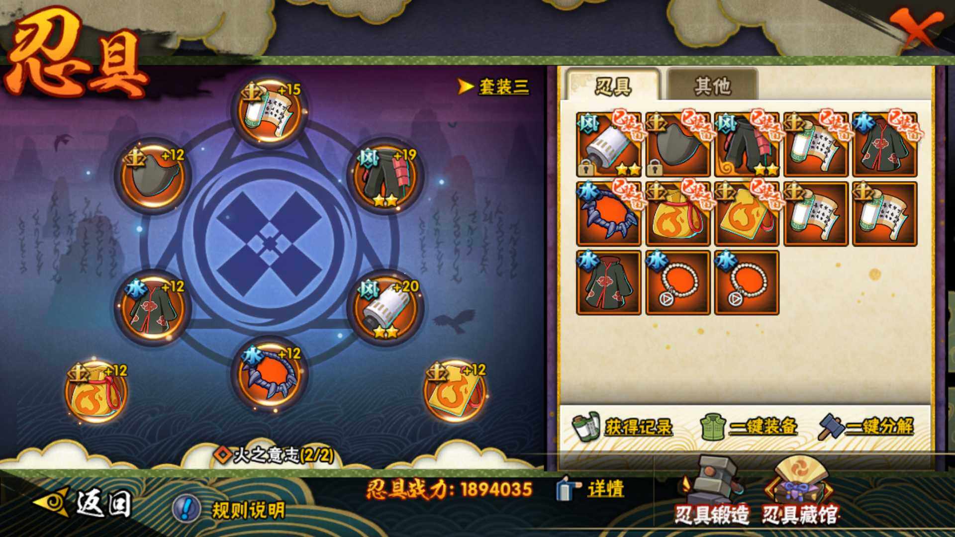 HYLFY317152火影忍者账号详情图22