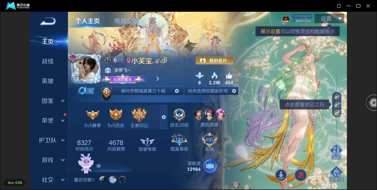 WZLXY3221330王者荣耀账号详情图3 WZLXY3221330王者荣耀账号详情图3