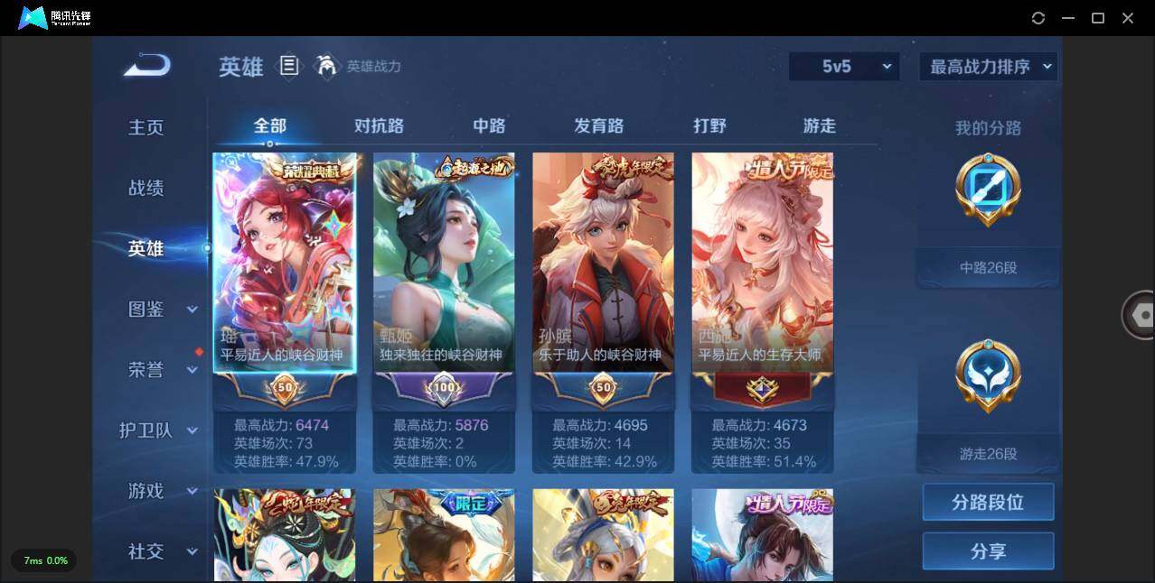 WZLXY3221330王者荣耀账号详情图4 WZLXY3221330王者荣耀账号详情图4