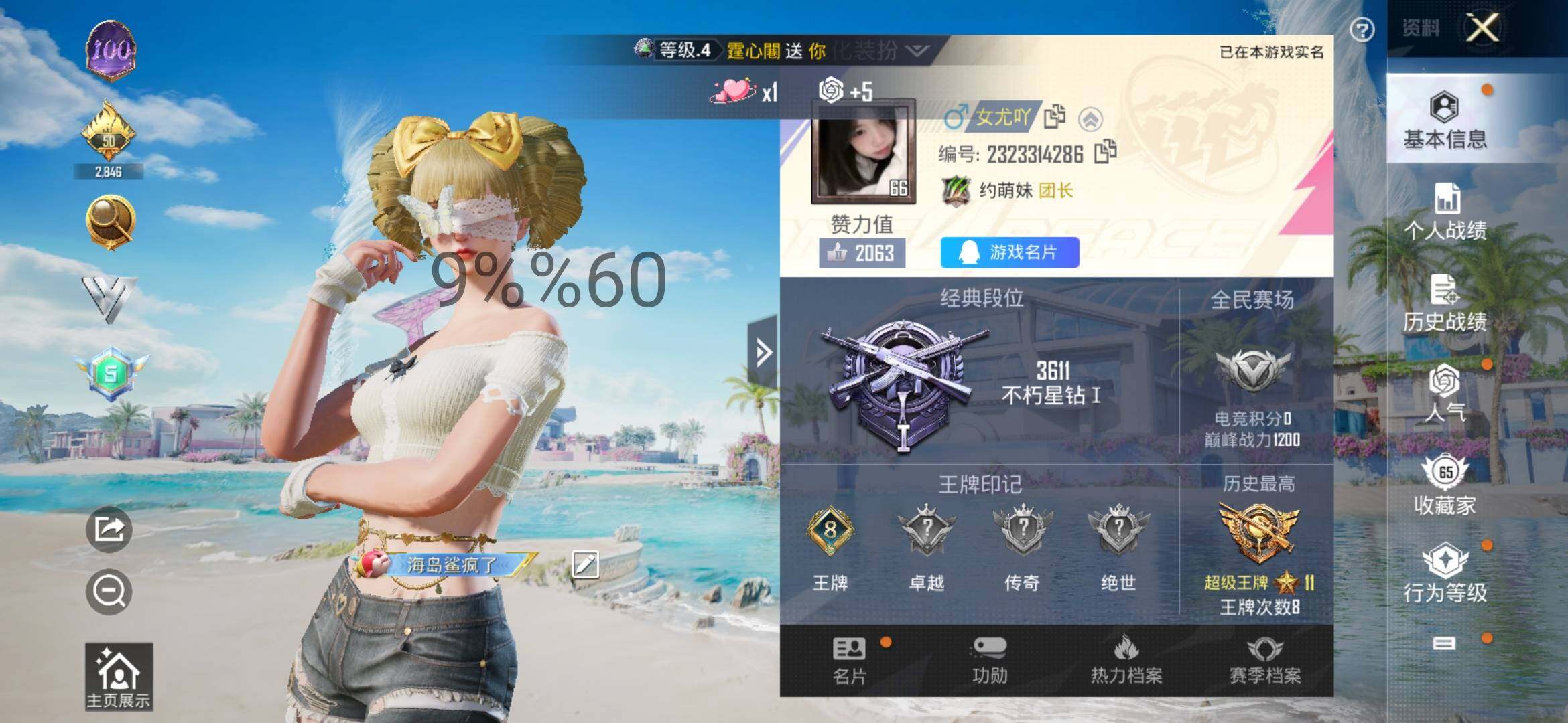 HPYXS3306314和平精英账号详情图2