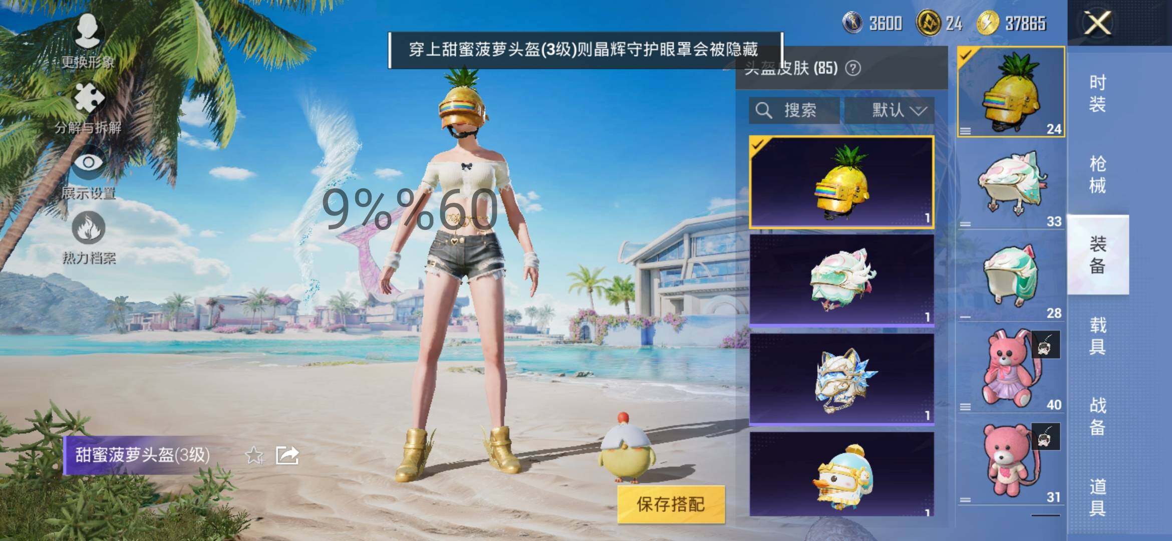HPYXS3306314和平精英账号详情图13