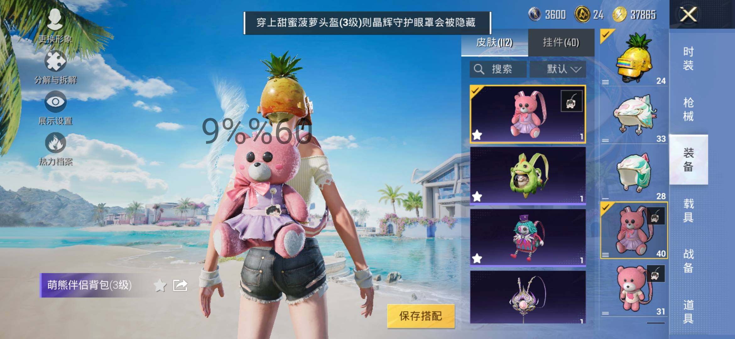 HPYXS3306314和平精英账号详情图14