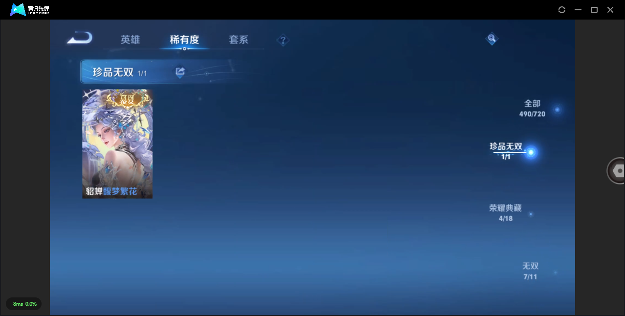 WZLXY3221330王者荣耀账号详情图6 WZLXY3221330王者荣耀账号详情图6