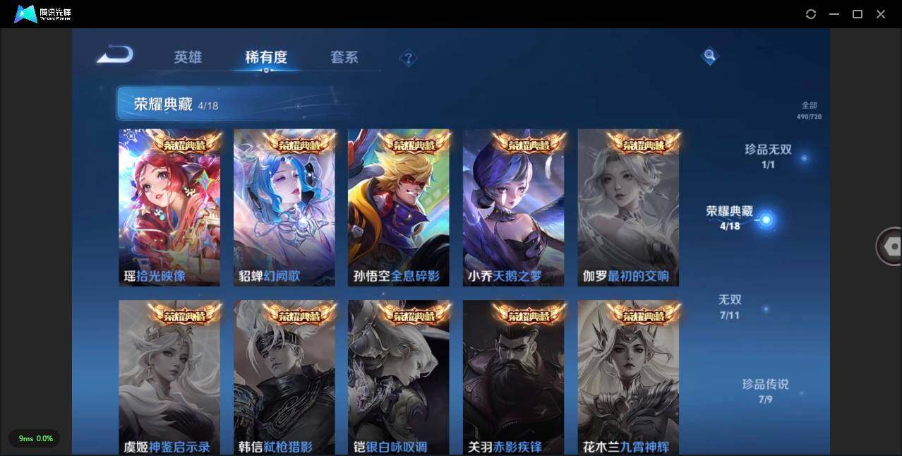 WZLXY3221330王者荣耀账号详情图7 WZLXY3221330王者荣耀账号详情图7